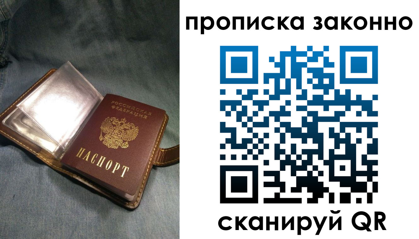 временная регистрация поиск в Бодайбо