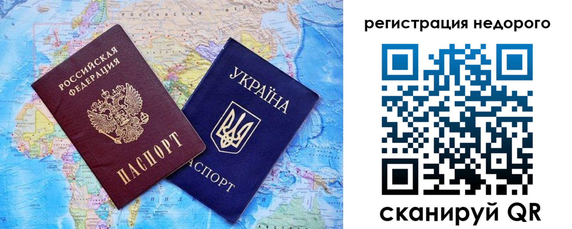 временная прописка в Бодайбо